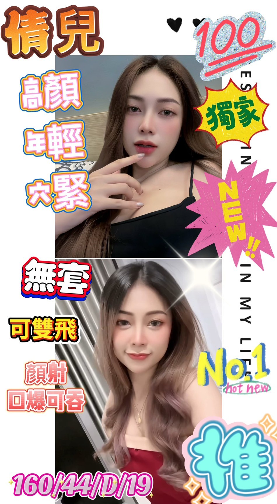 COCO外送彰投 丫馨 158/50/28/38E